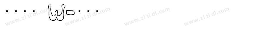 果汁软糖 W字体转换
